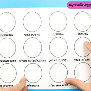 סדנת קומיקס להורדה – הבעות פנים מתקדמות