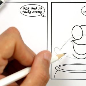 סדנת קומיקס להורדה – דג משוגע